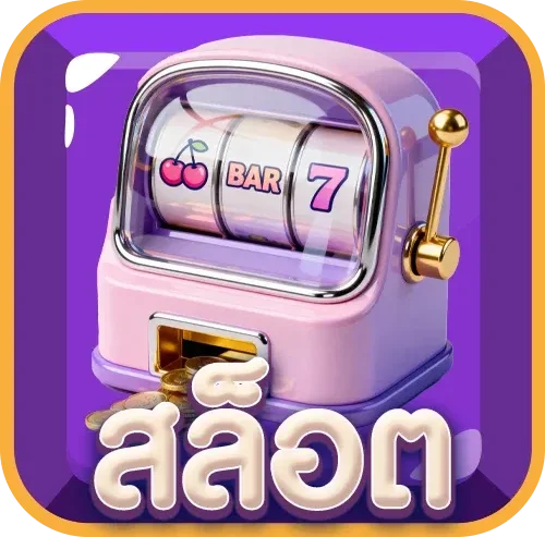 SLOT888K สล็อตเว็บตรงแตกง่าย